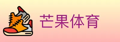 芒果体育 logo